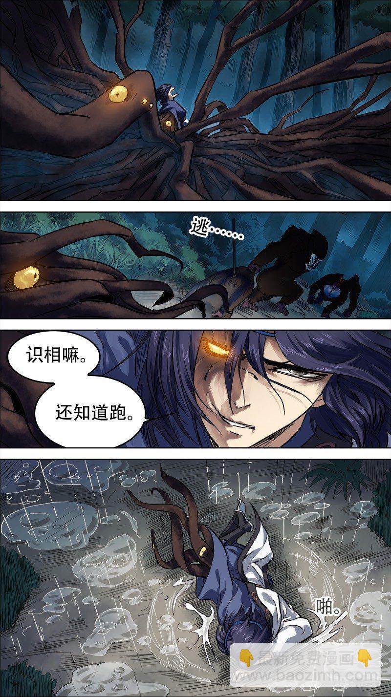 卅贰、洪流-第32话