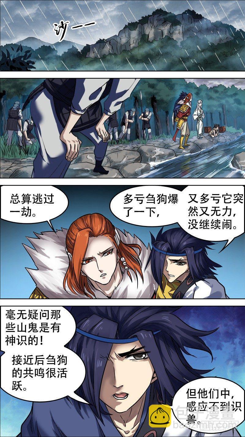 卅贰、洪流-第32话