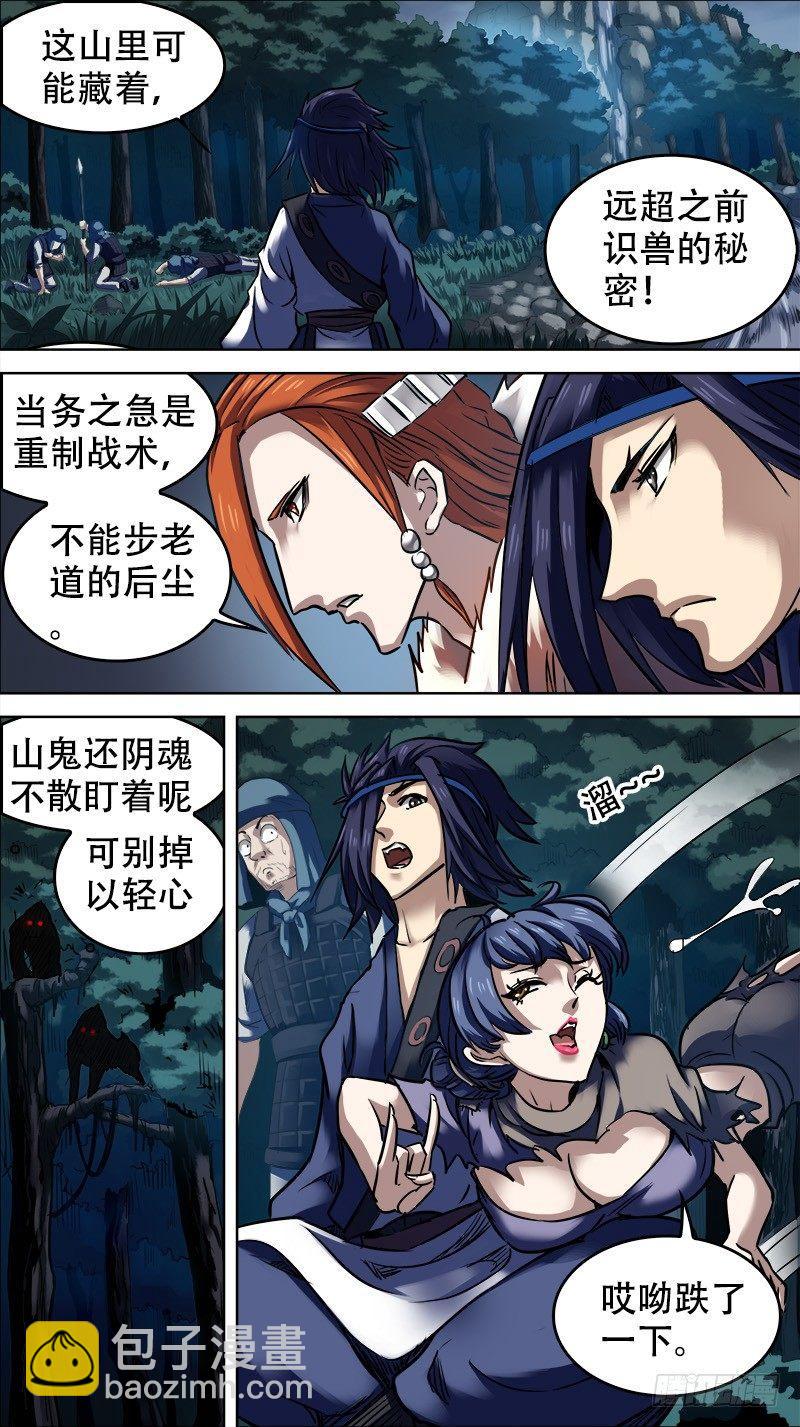 卅贰、洪流-第32话