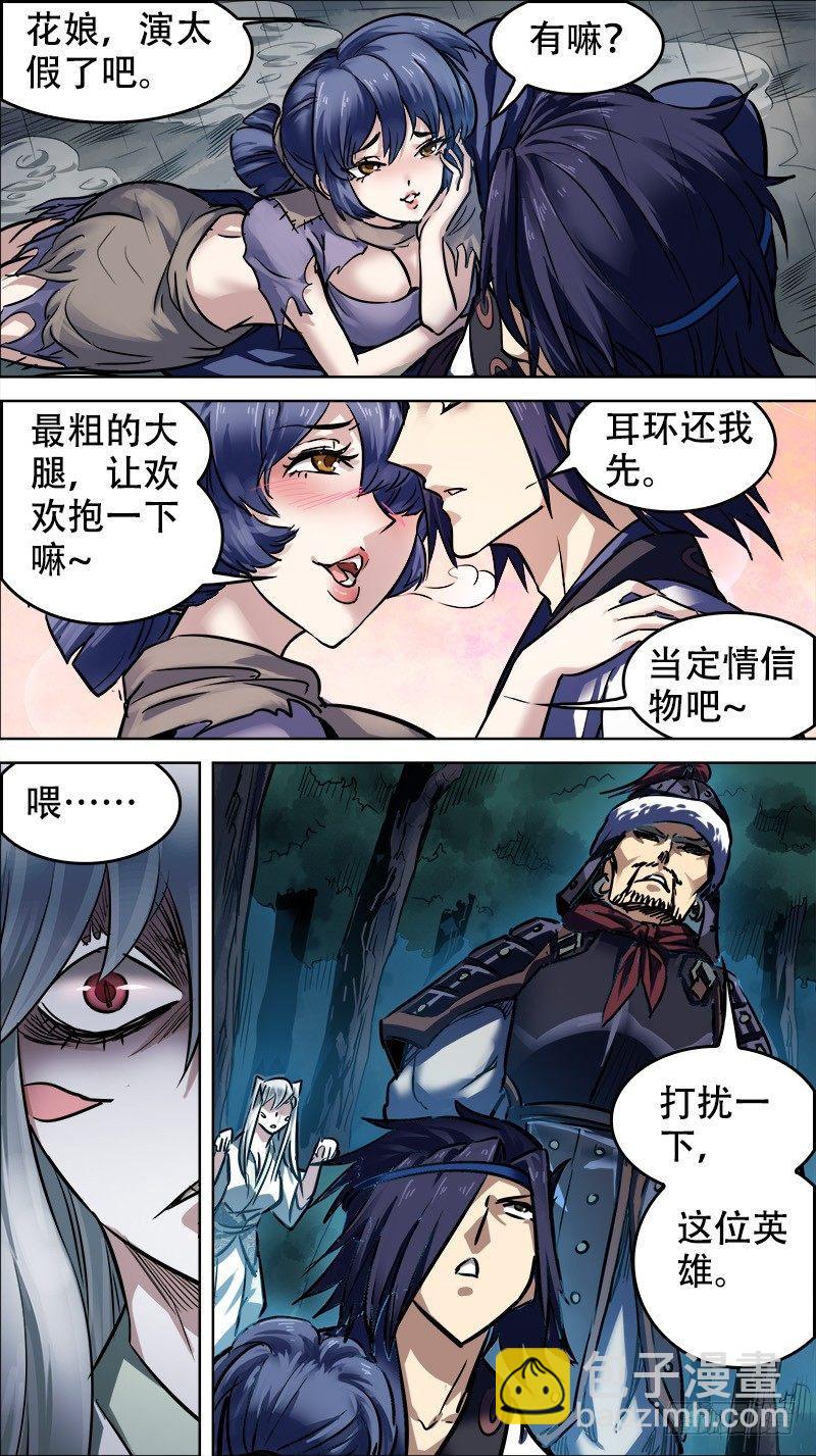 卅贰、洪流-第32话