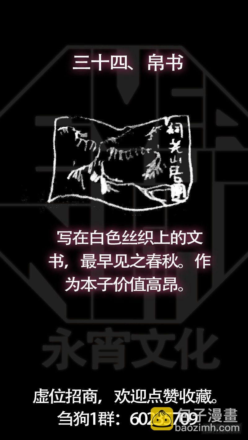 卅肆、兄弟-第34话