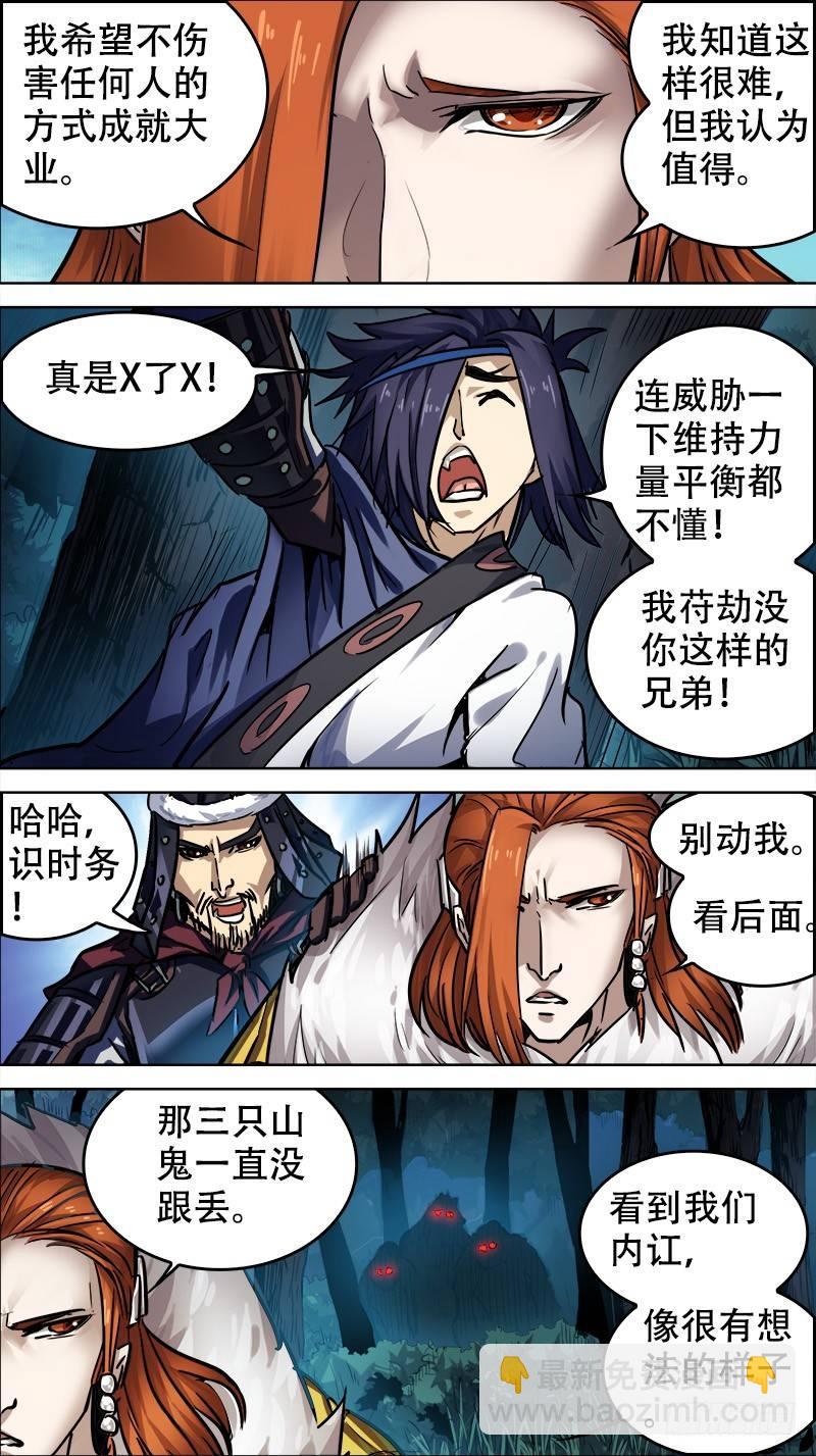 卅肆、兄弟-第34话