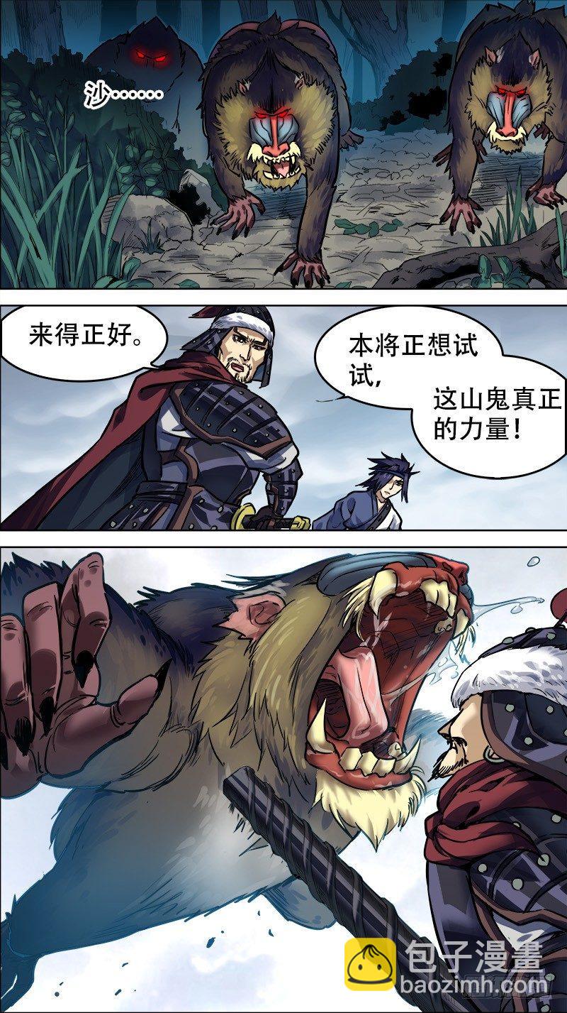 卅肆、兄弟-第34话