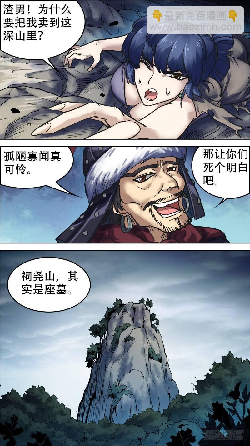 肆拾、起山-第40话