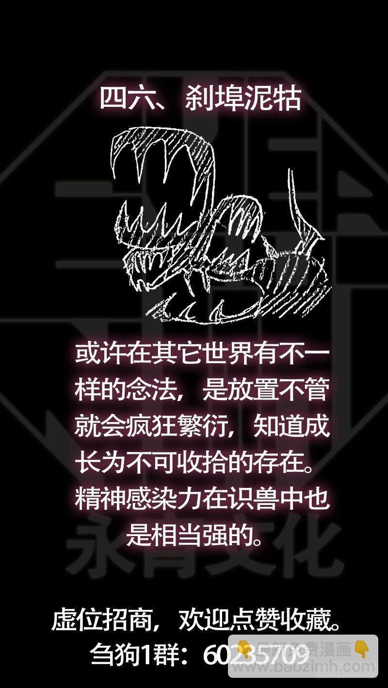 肆陆、蛊心-第46话