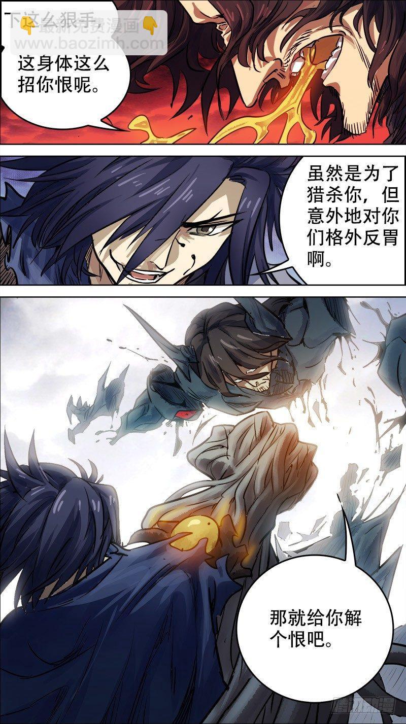 肆陆、蛊心-第46话