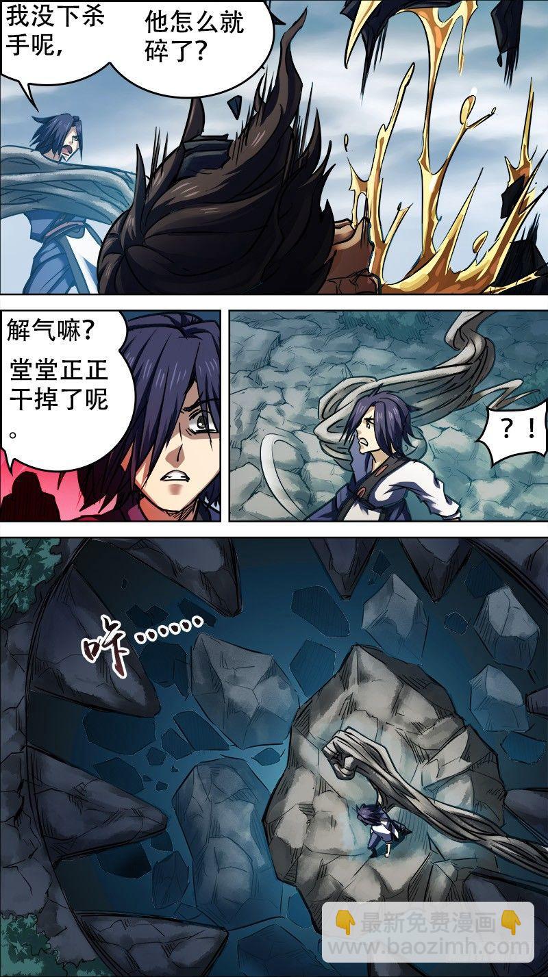 肆陆、蛊心-第46话