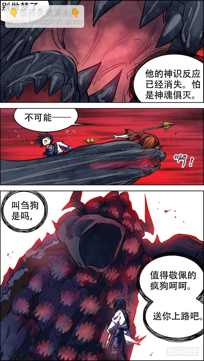 肆捌、逆施-第48话