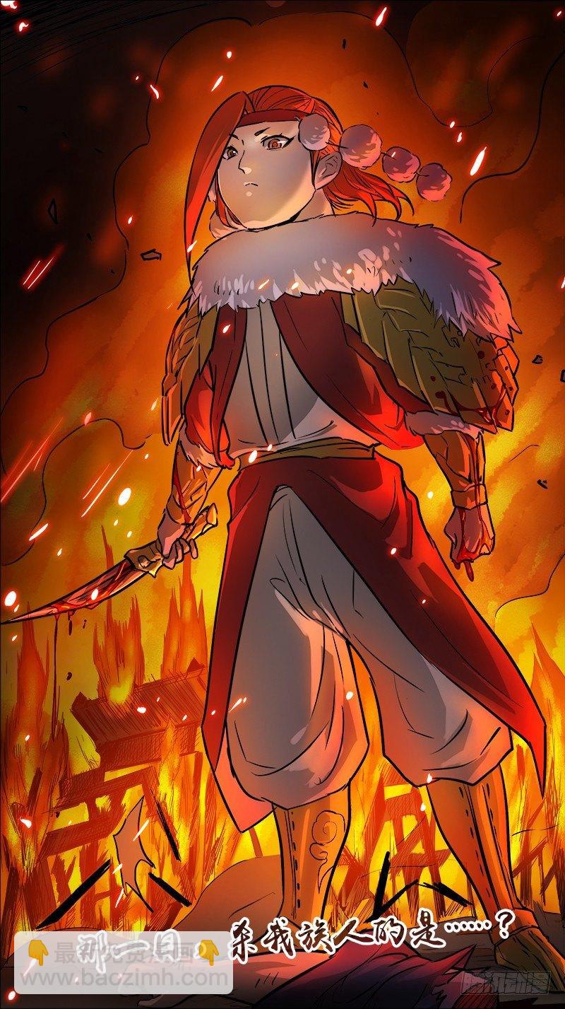 伍拾、断山-第50话