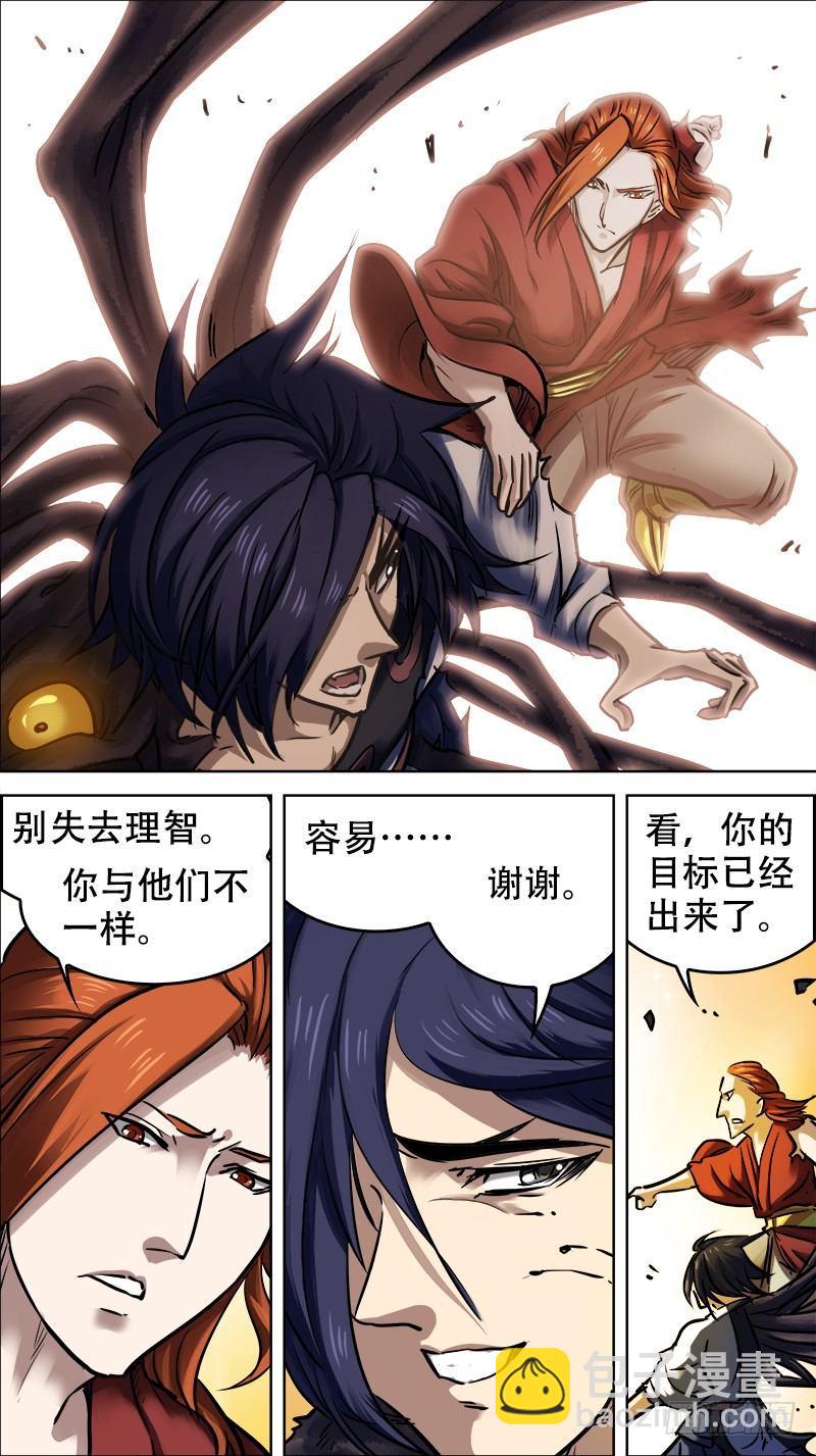 伍拾、断山-第50话