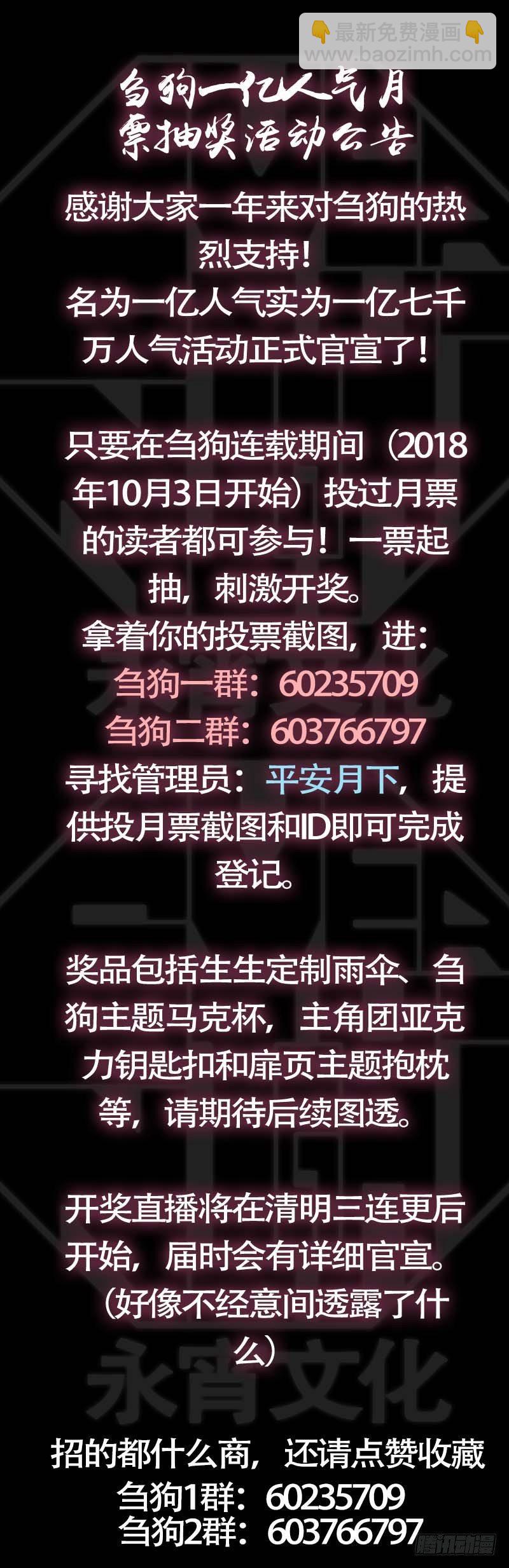 伍贰、青梅-第52话