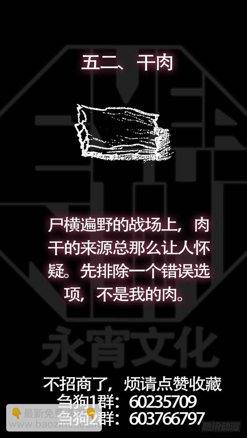 伍贰、青梅-第52话