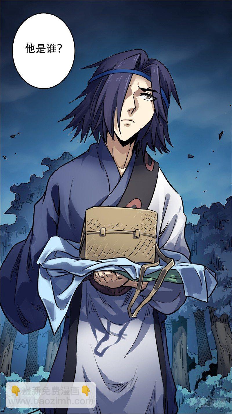 伍肆、复命-第54话