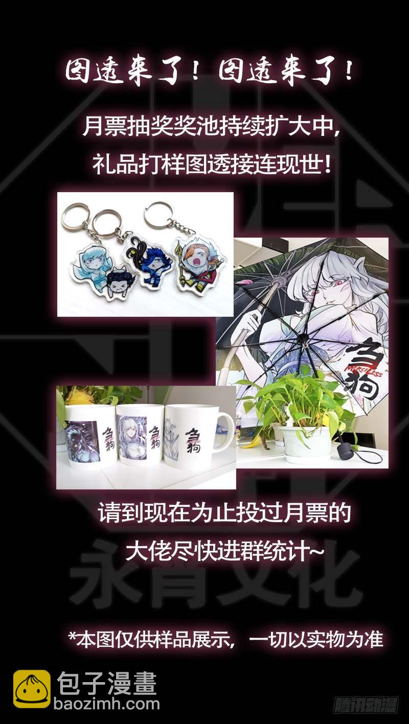 伍肆、复命-第54话