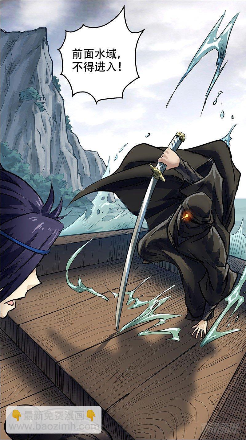 伍陆、缉拿-第56话