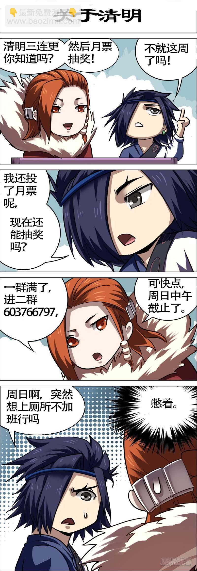 伍陆、缉拿-第56话