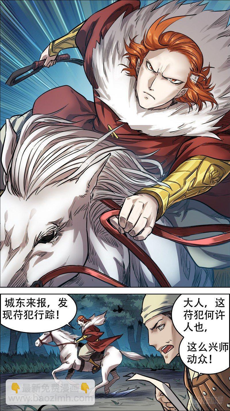 伍陆、缉拿-第56话