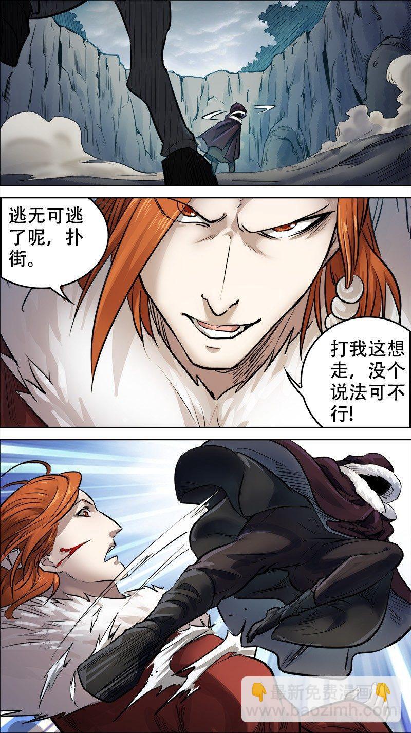 伍陆、缉拿-第56话