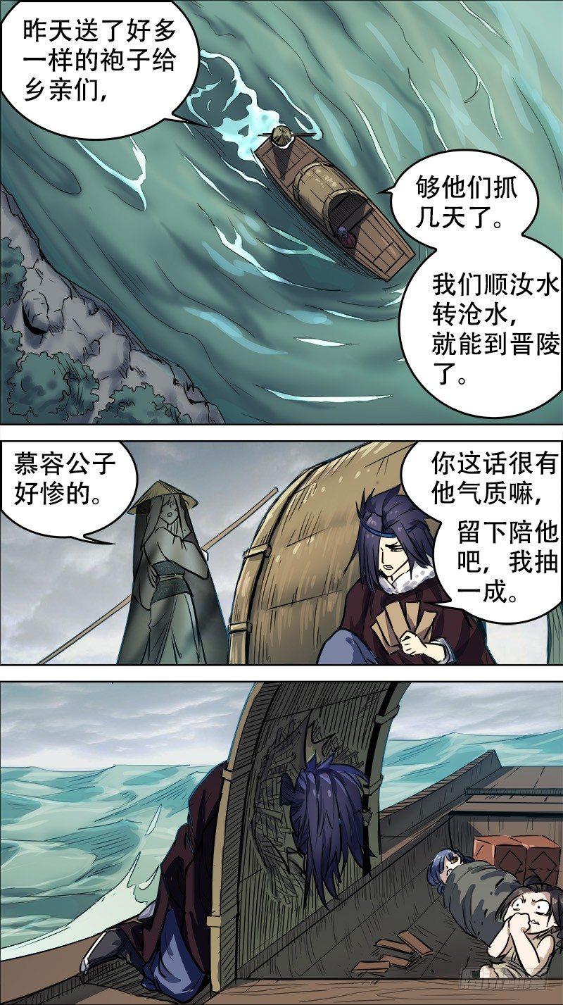 伍陆、缉拿-第56话