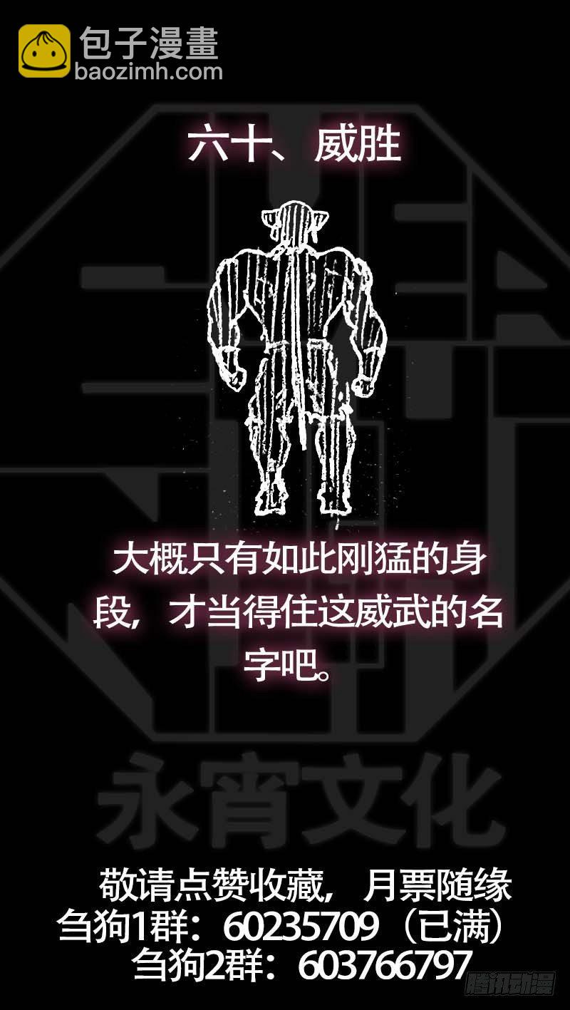 陆拾、晋陵-第60话