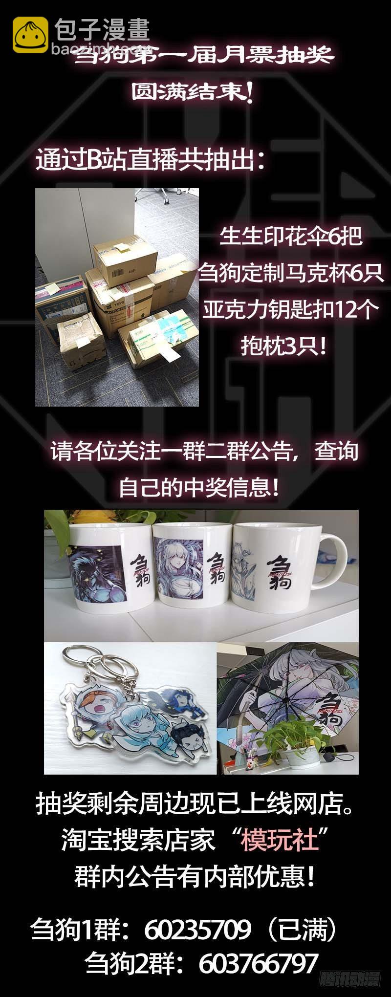 陆拾、晋陵-第60话