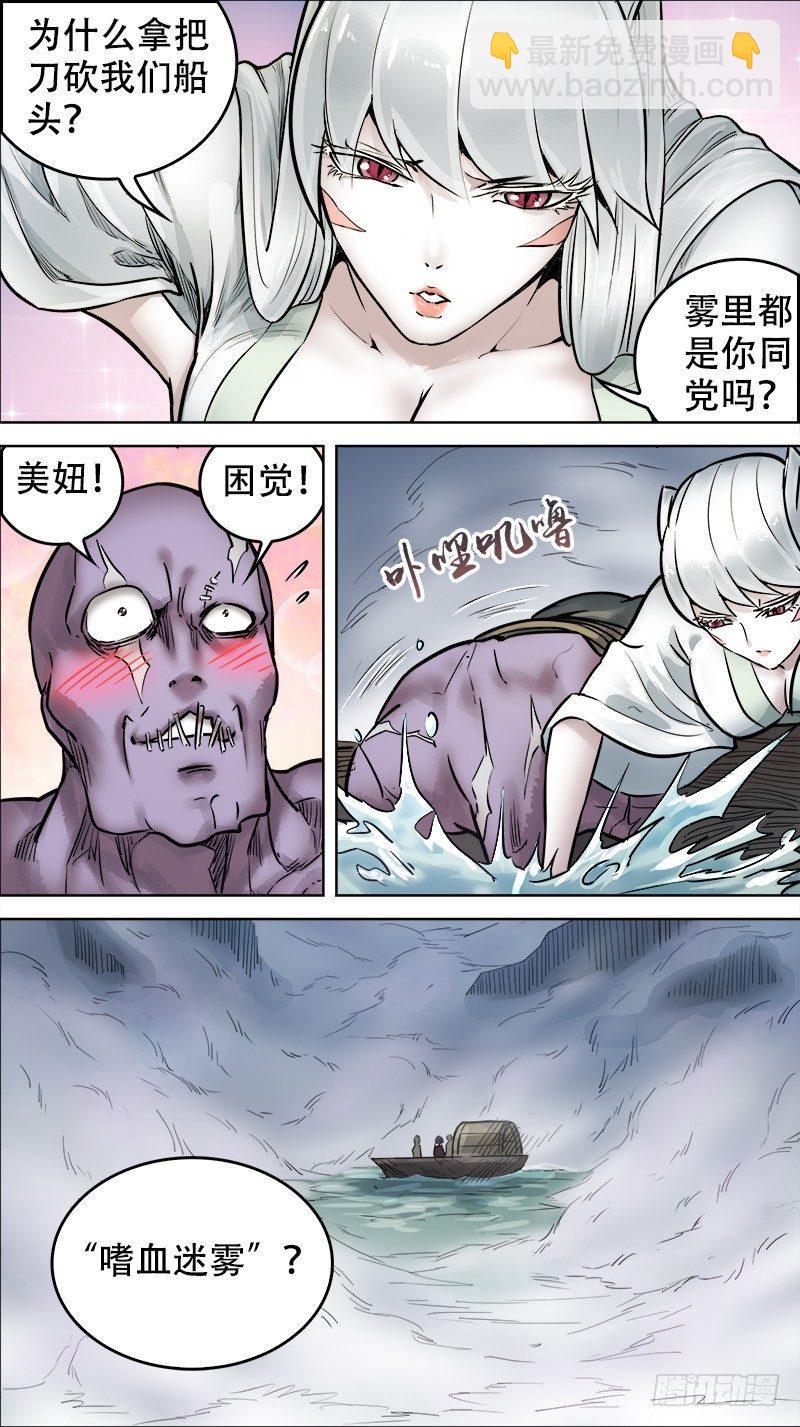 陆拾、晋陵-第60话