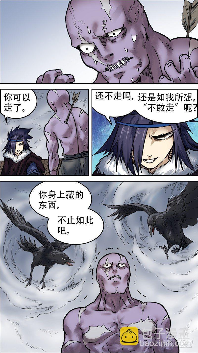 陆拾、晋陵-第60话