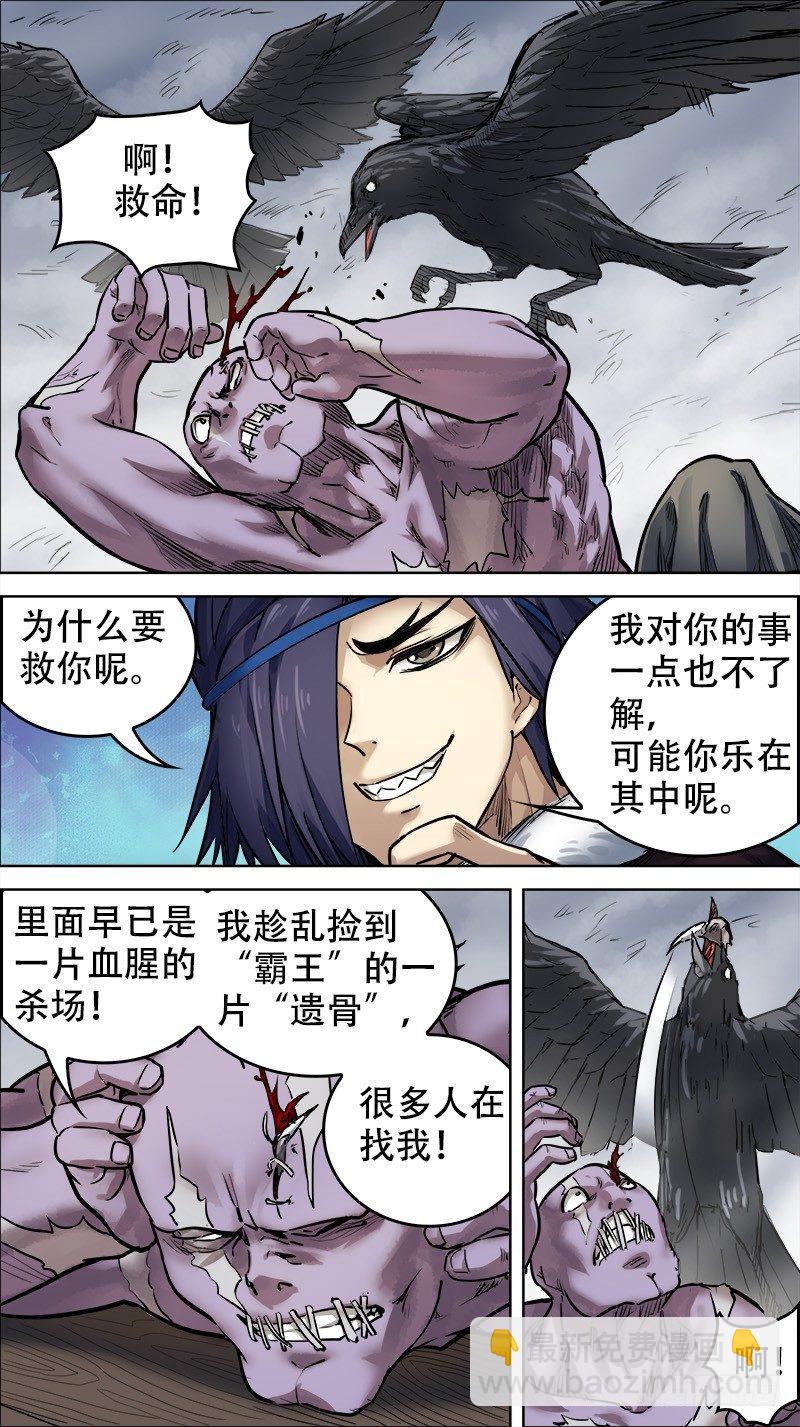 陆拾、晋陵-第60话