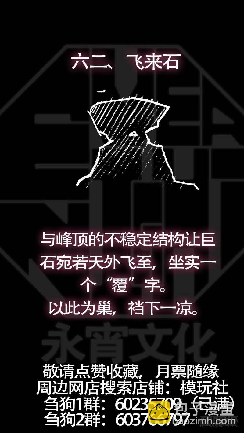 陆贰、阿牛-第62话