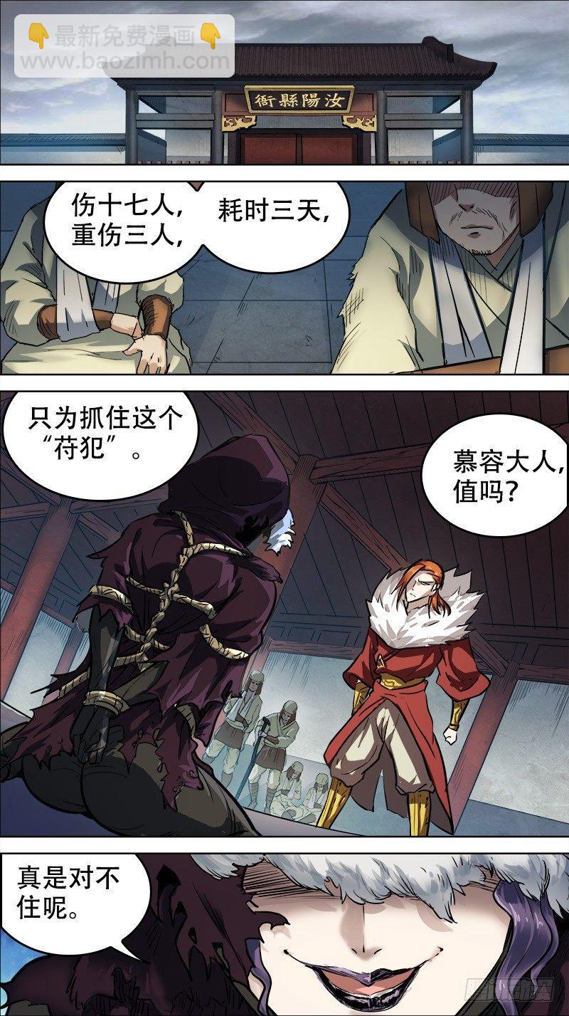 陆贰、阿牛-第62话