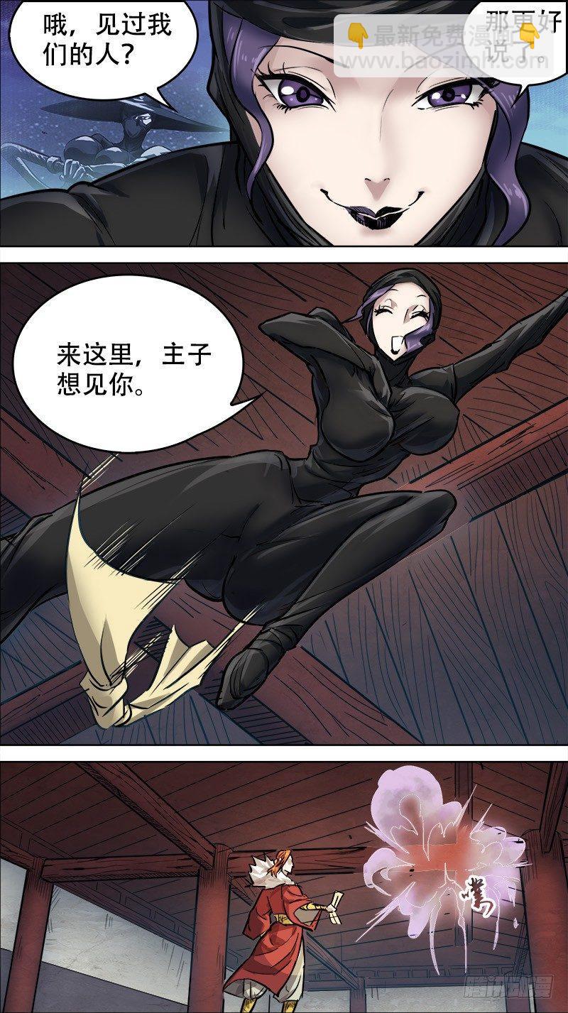 陆贰、阿牛-第62话