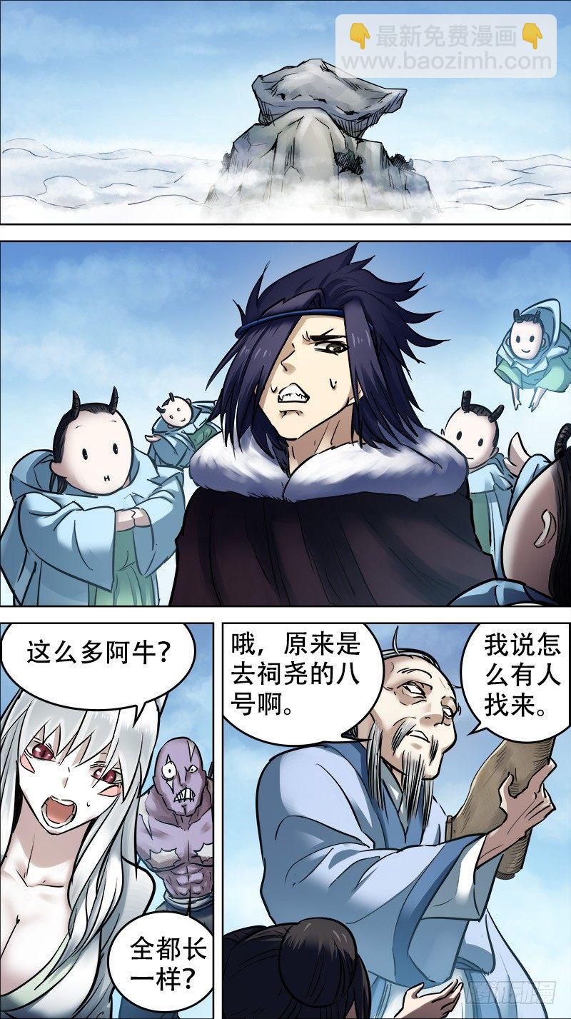 陆贰、阿牛-第62话