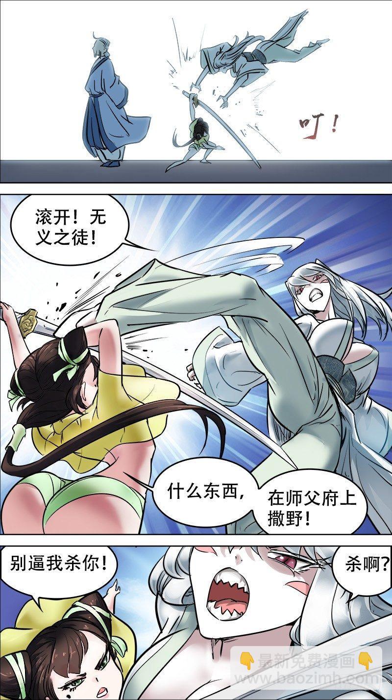 陆贰、阿牛-第62话