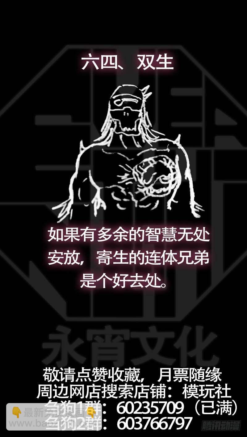 陆肆、差距-第64话