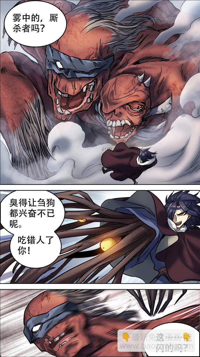 陆肆、差距-第64话