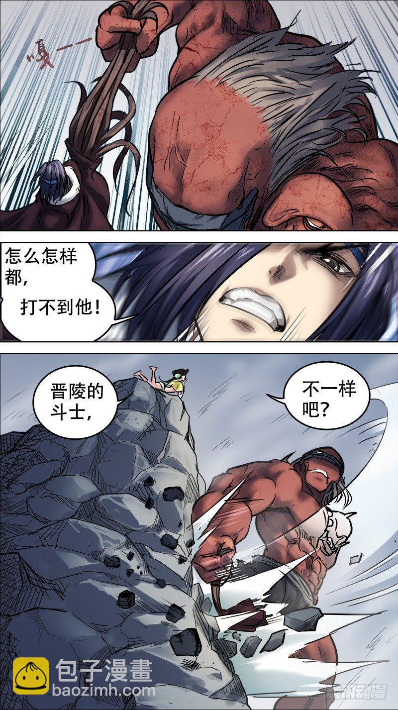 陆肆、差距-第64话