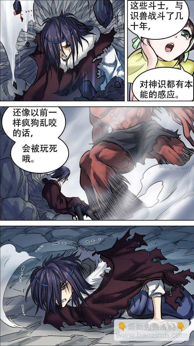 陆肆、差距-第64话