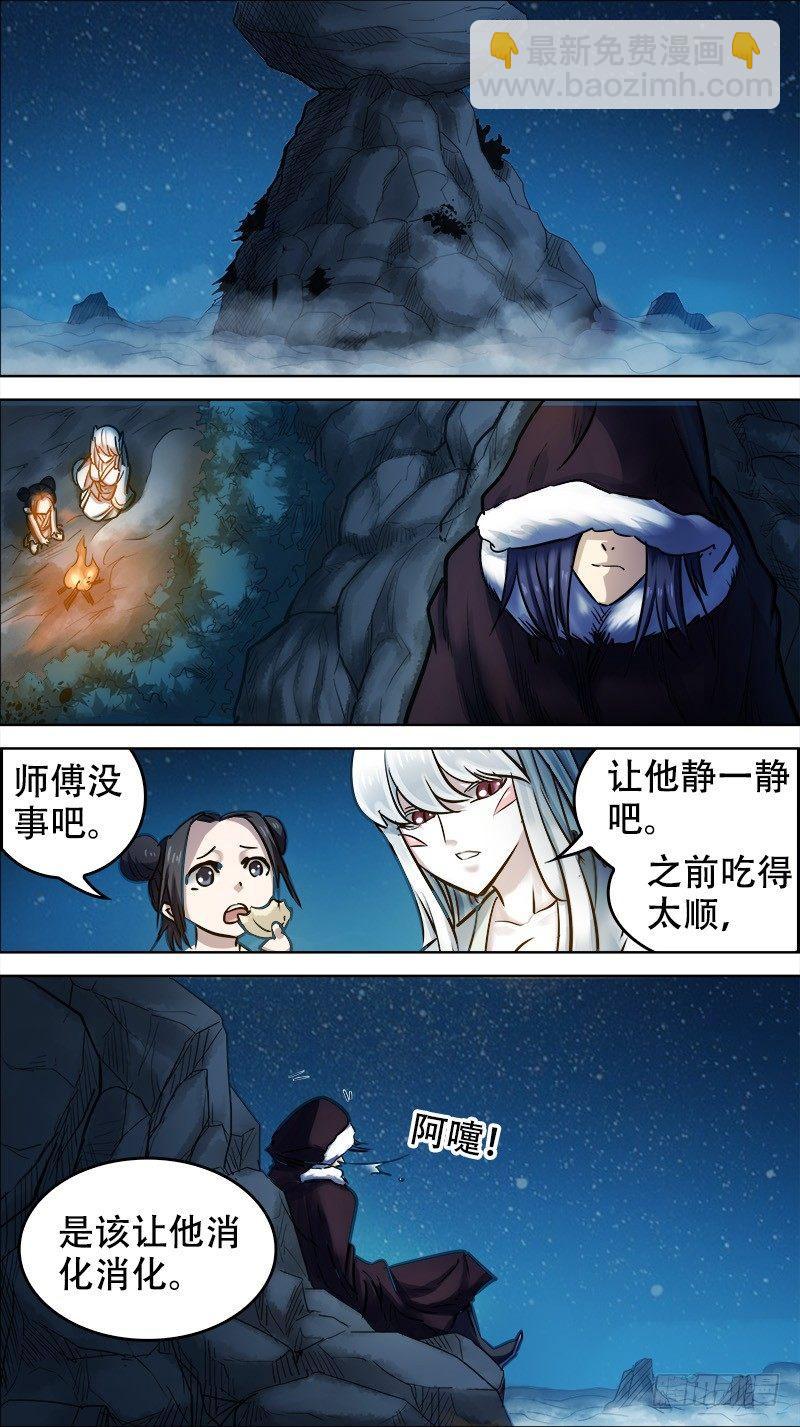 陆肆、差距-第64话