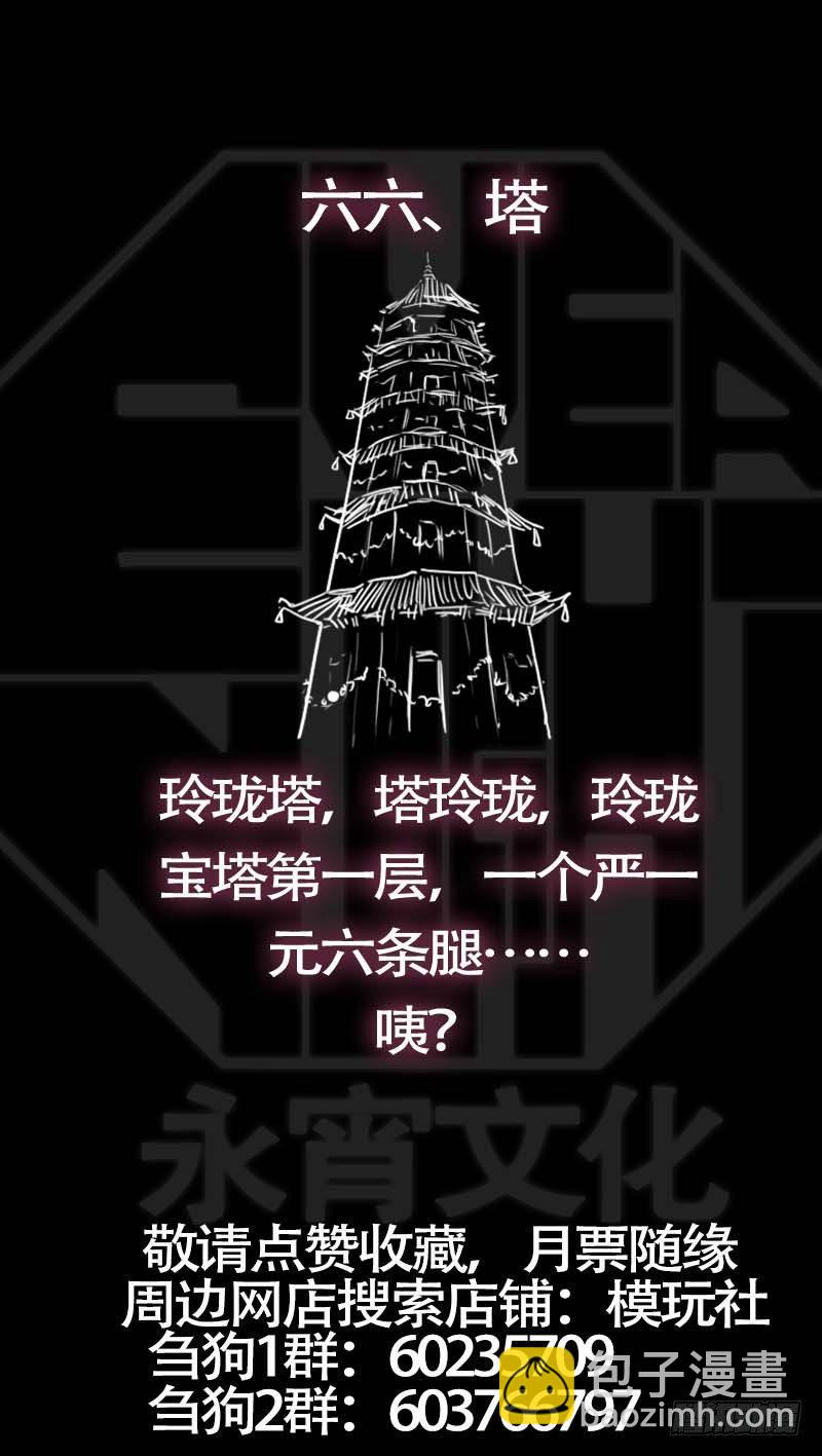 陆陆、再战-第66话