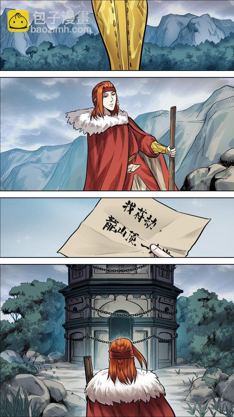 陆陆、再战-第66话