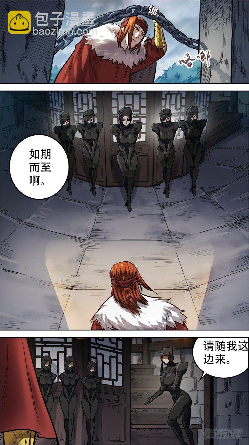 陆陆、再战-第66话