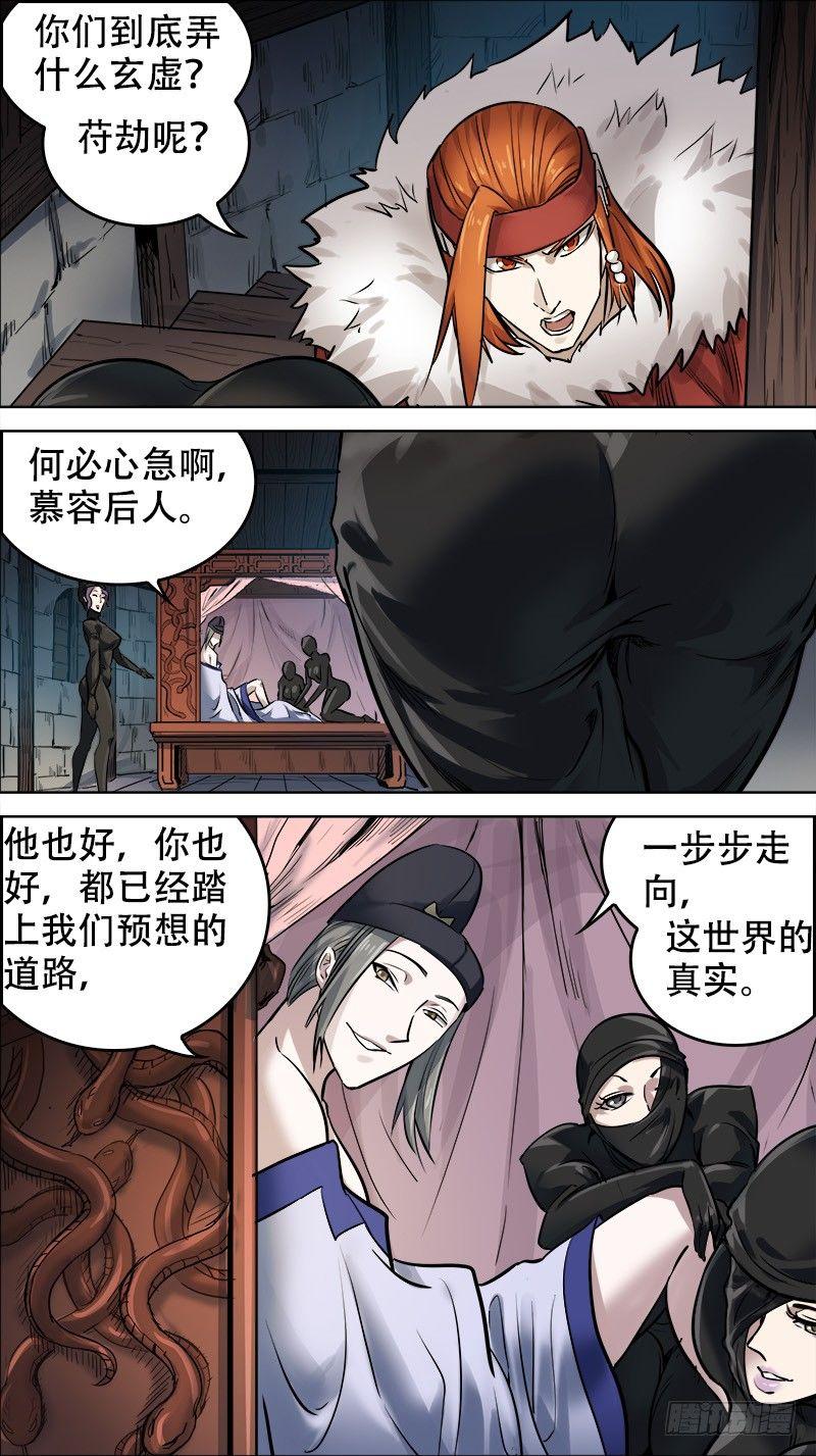 陆陆、再战-第66话