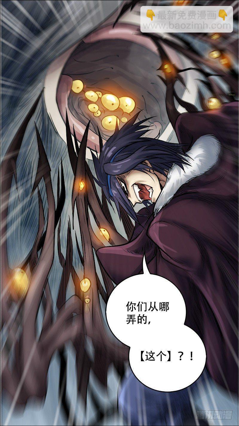 陆捌、陷阱-第68话