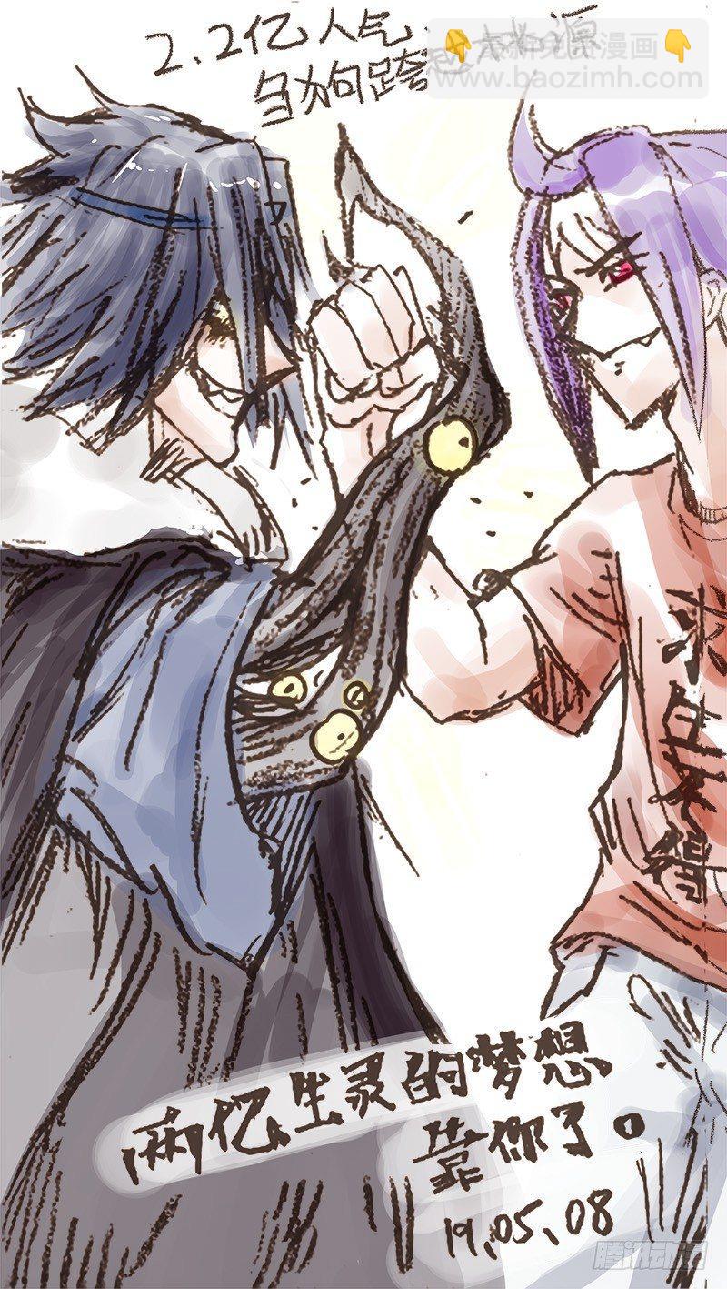 陆捌、陷阱-第68话