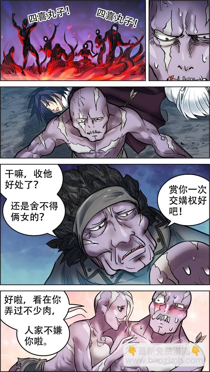 陆捌、陷阱-第68话