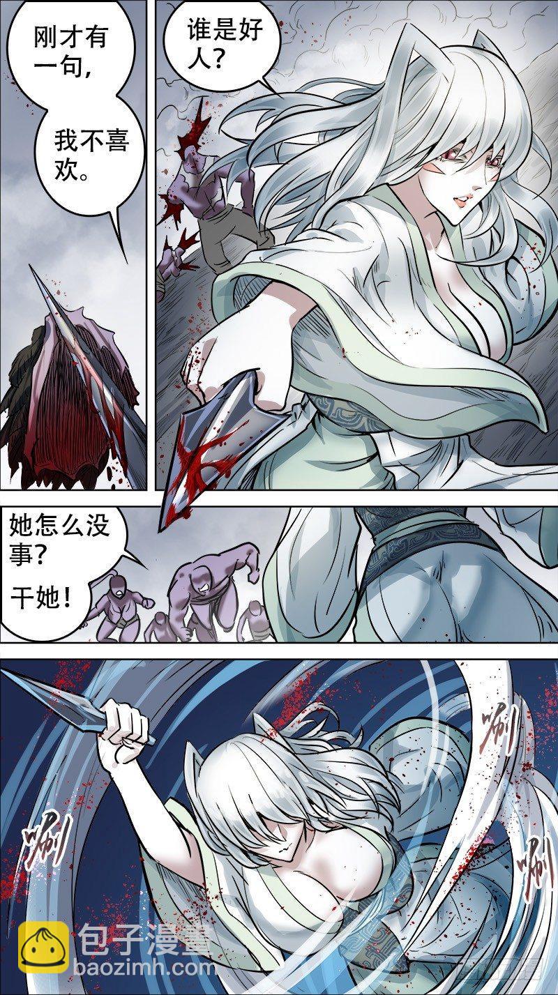 陆捌、陷阱-第68话