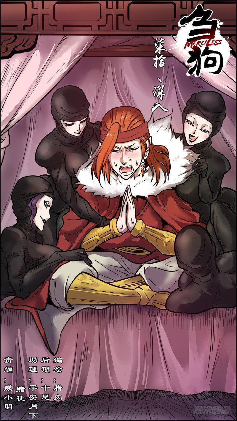 柒拾、深入-第70话