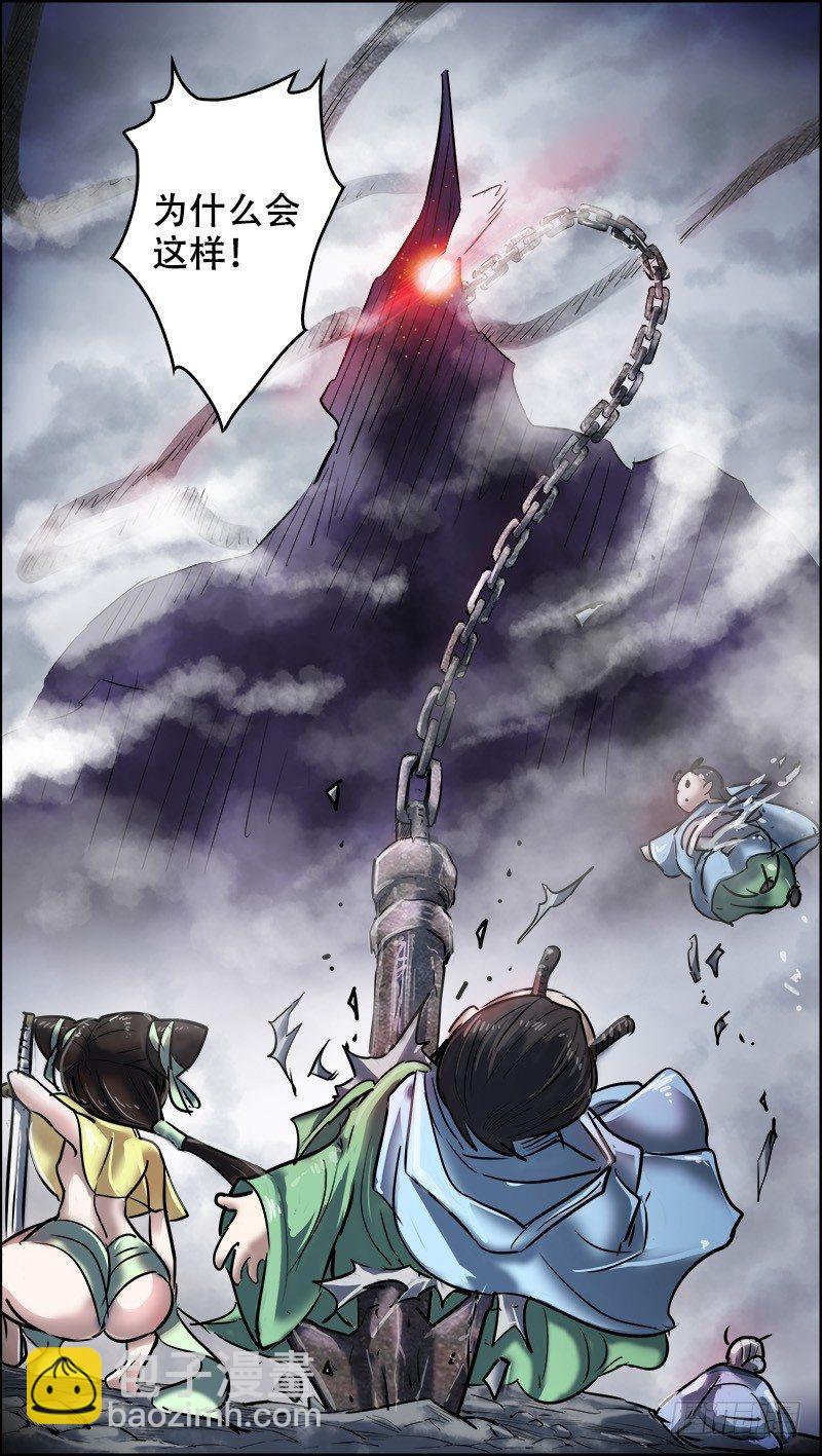 柒拾、深入-第70话