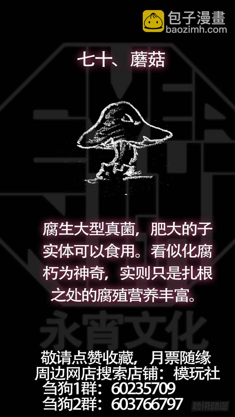 柒拾、深入-第70话