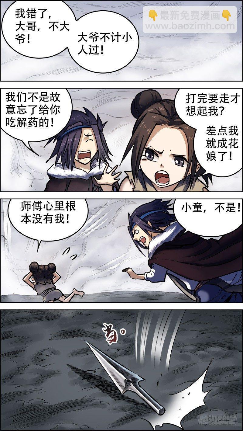 柒拾、深入-第70话